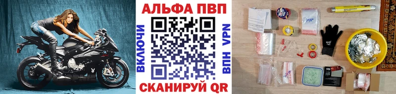 hydra рабочий сайт  наркошоп  Егорьевск  A-PVP Соль 