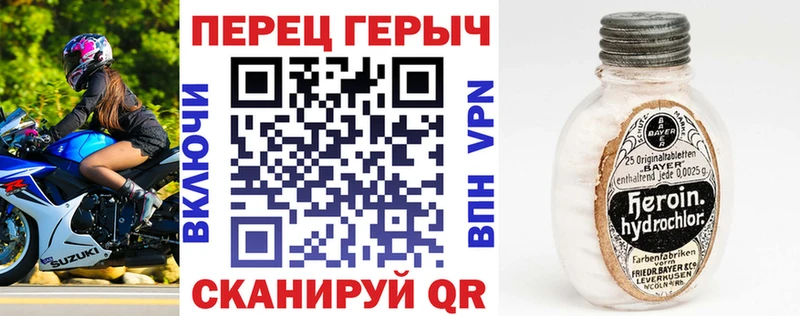 Героин VHQ  гидра зеркало  Егорьевск 
