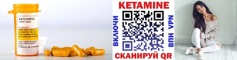 Кетамин VHQ  купить наркоту  Егорьевск 