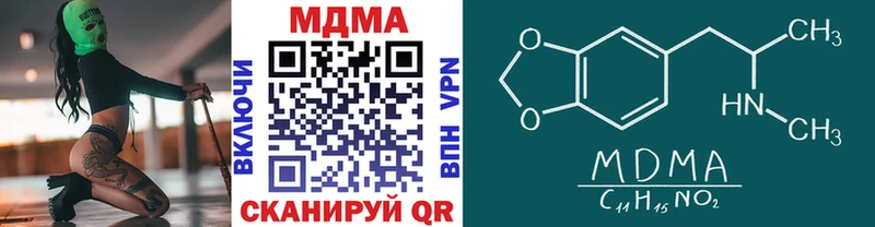 МДМА crystal  Егорьевск 