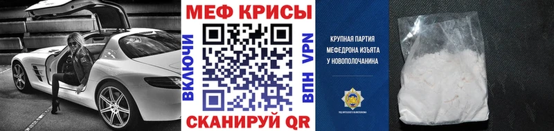 Меф мука Егорьевск