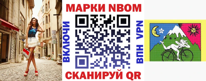 Марки 25I-NBOMe 1,5мг Егорьевск